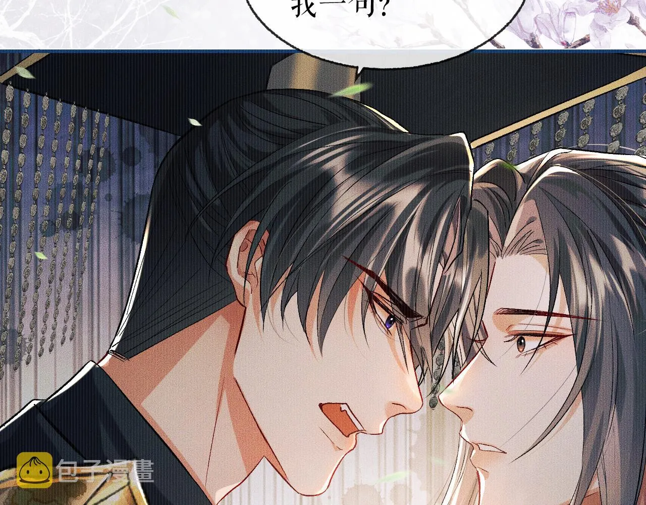 第33话 放心不下师尊 第23页