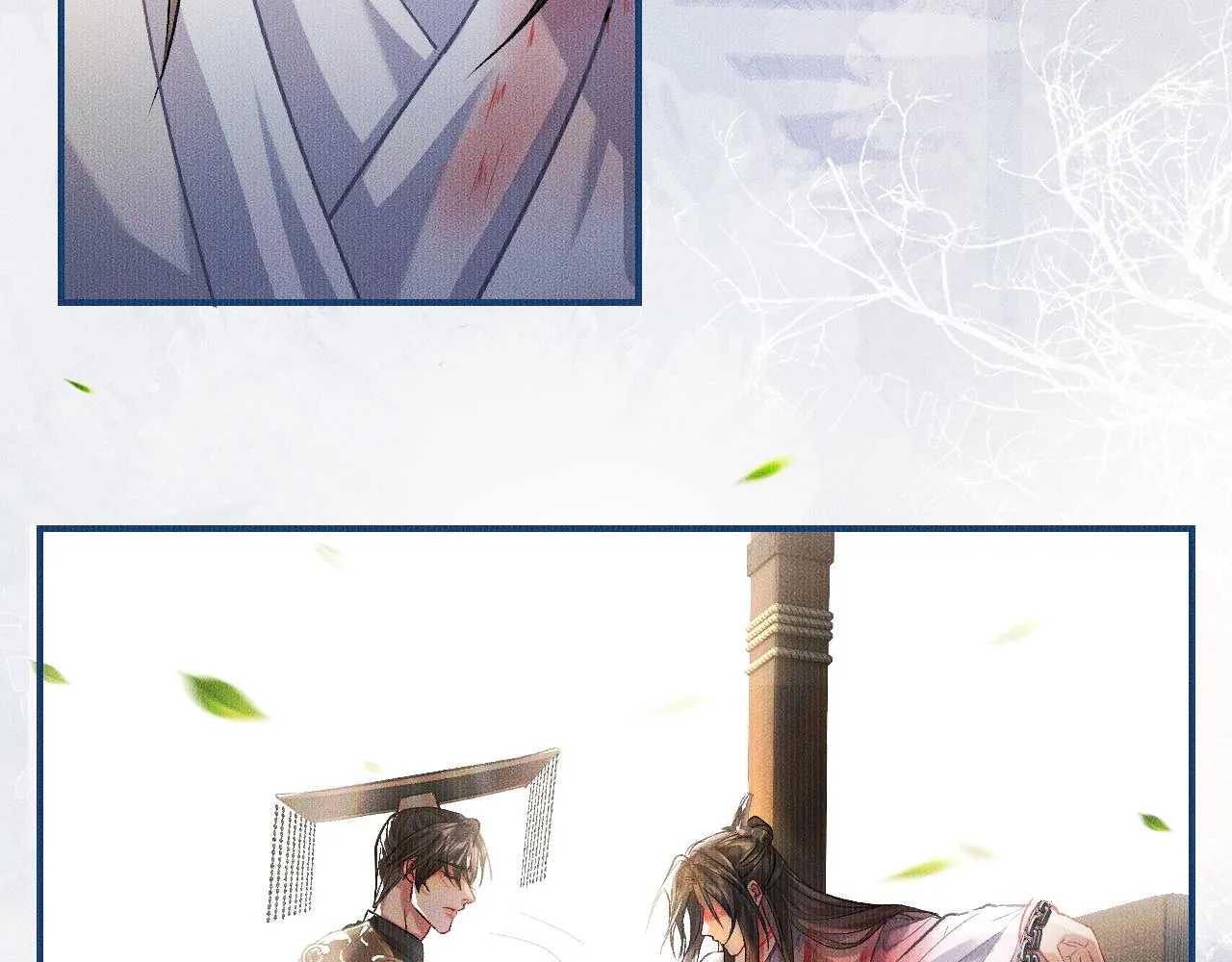第33话 放心不下师尊 第27页
