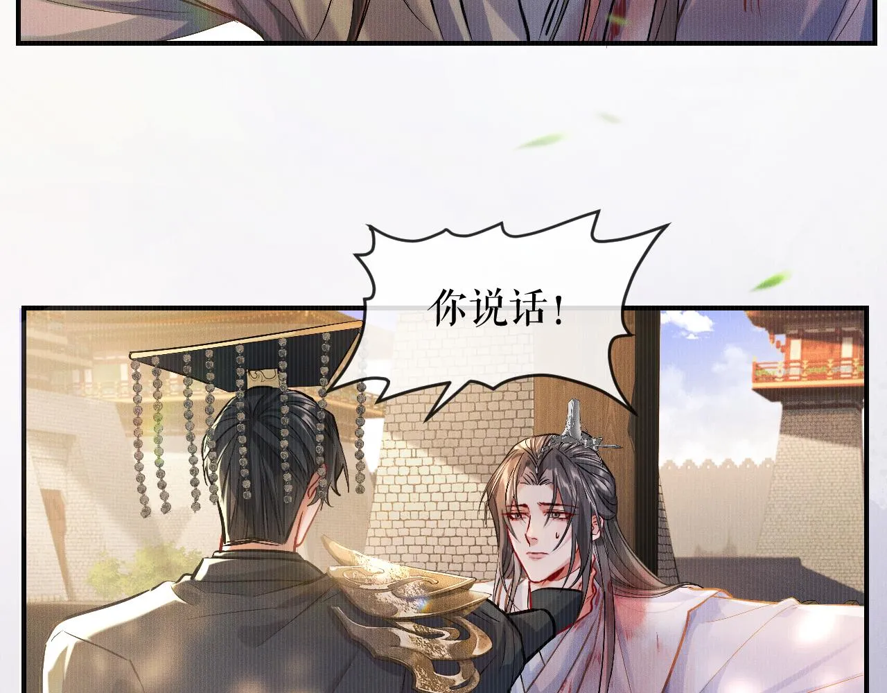 第33话 放心不下师尊 第37页