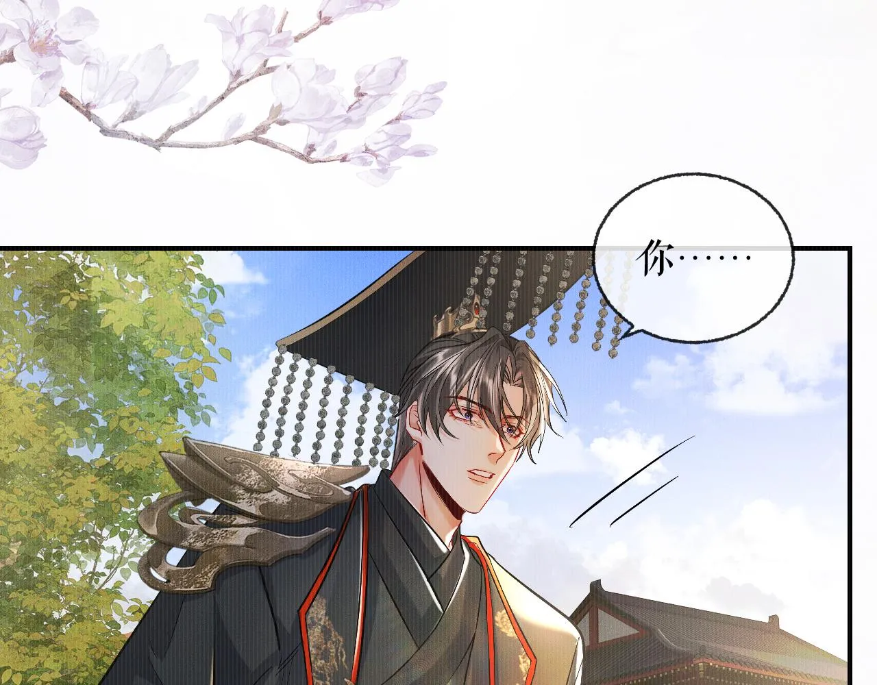 第33话 放心不下师尊 第42页