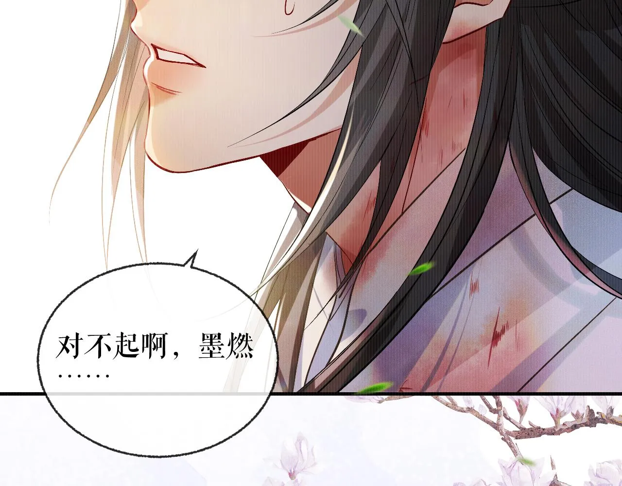 第33话 放心不下师尊 第46页