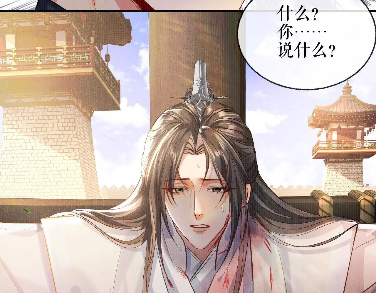 第33话 放心不下师尊 第48页