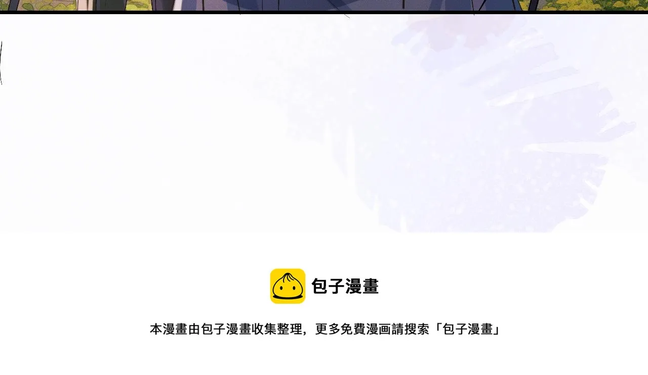 第33话 放心不下师尊 第50页