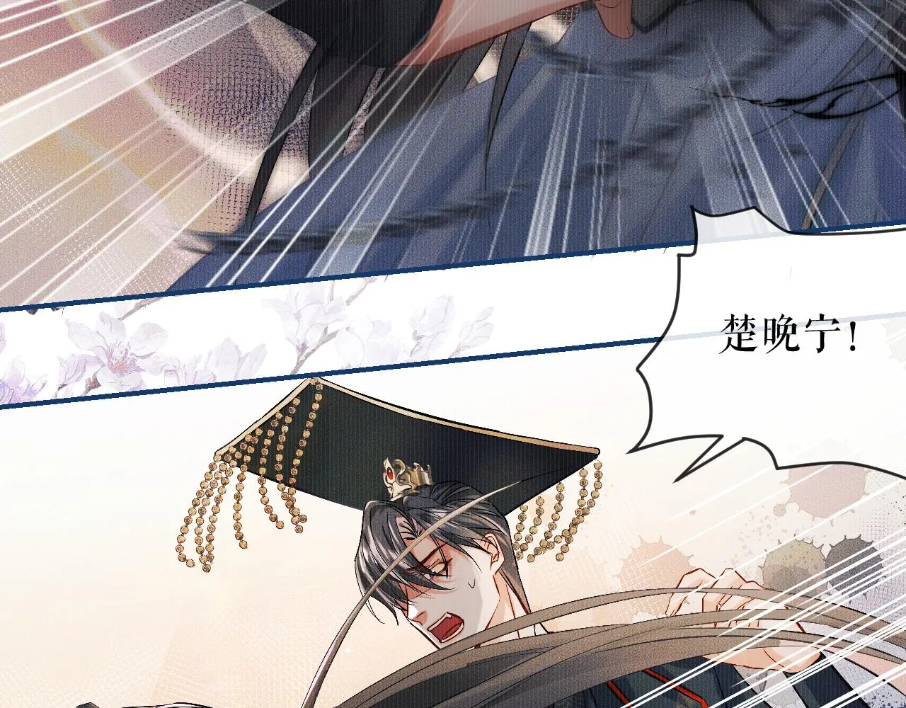 第33话 放心不下师尊 第54页