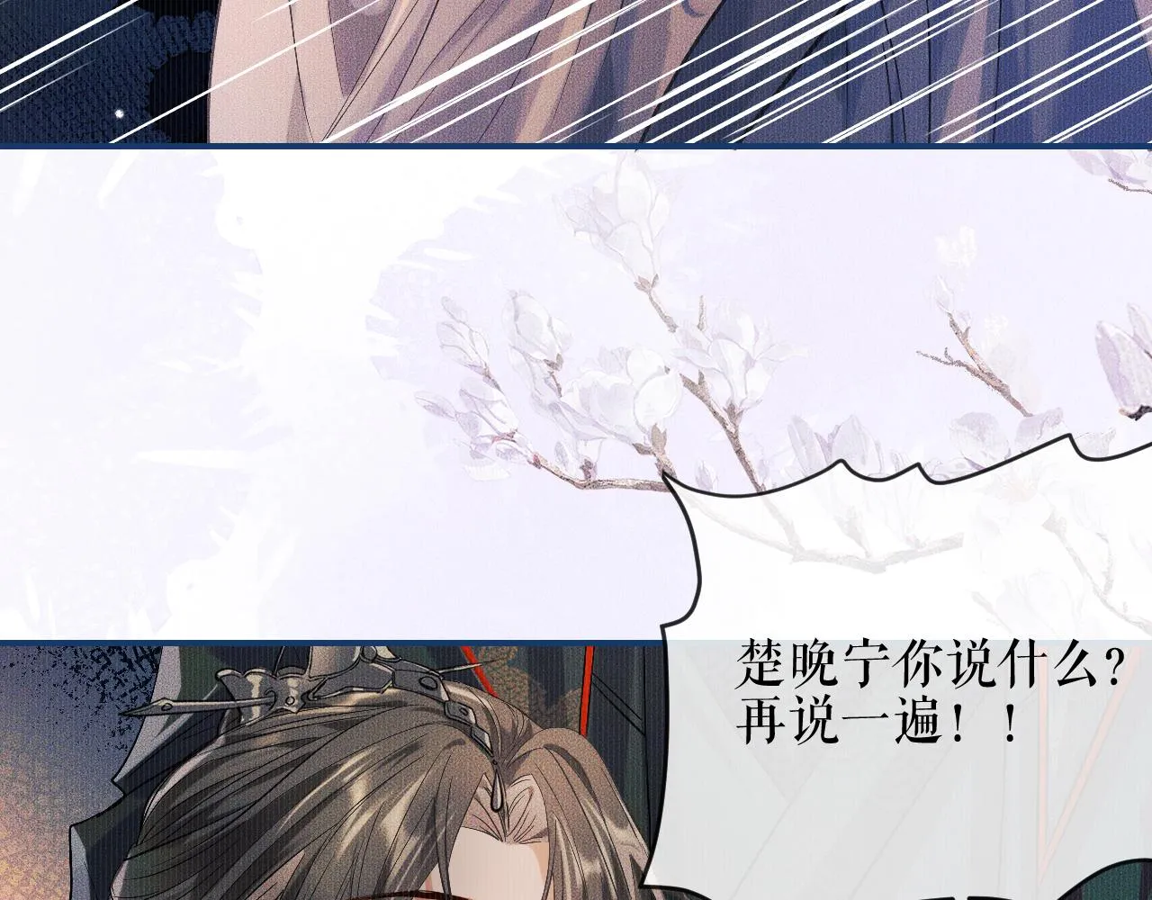 第33话 放心不下师尊 第56页