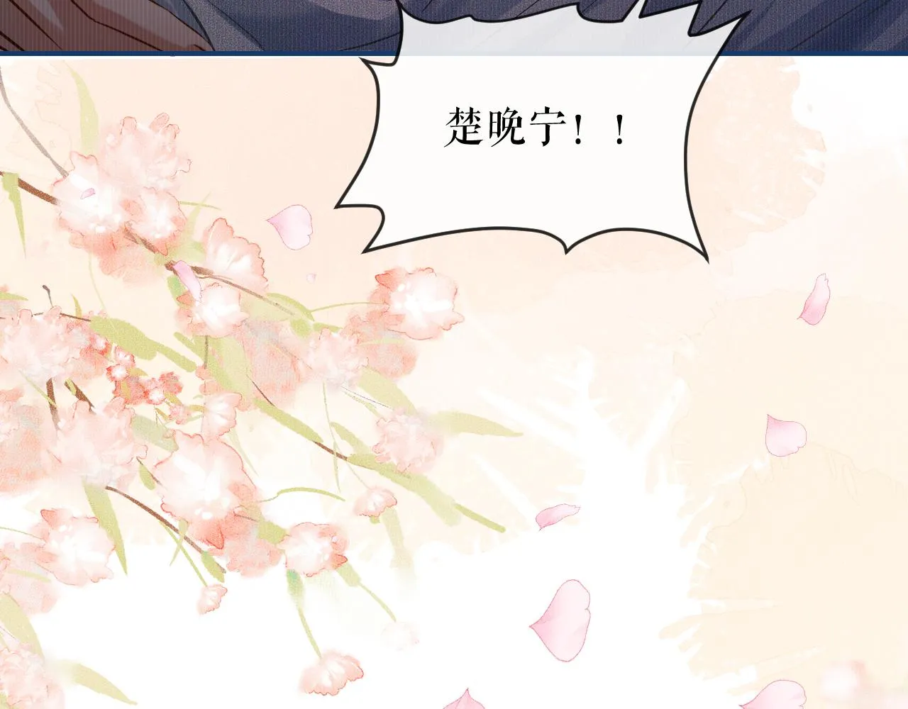 第33话 放心不下师尊 第58页