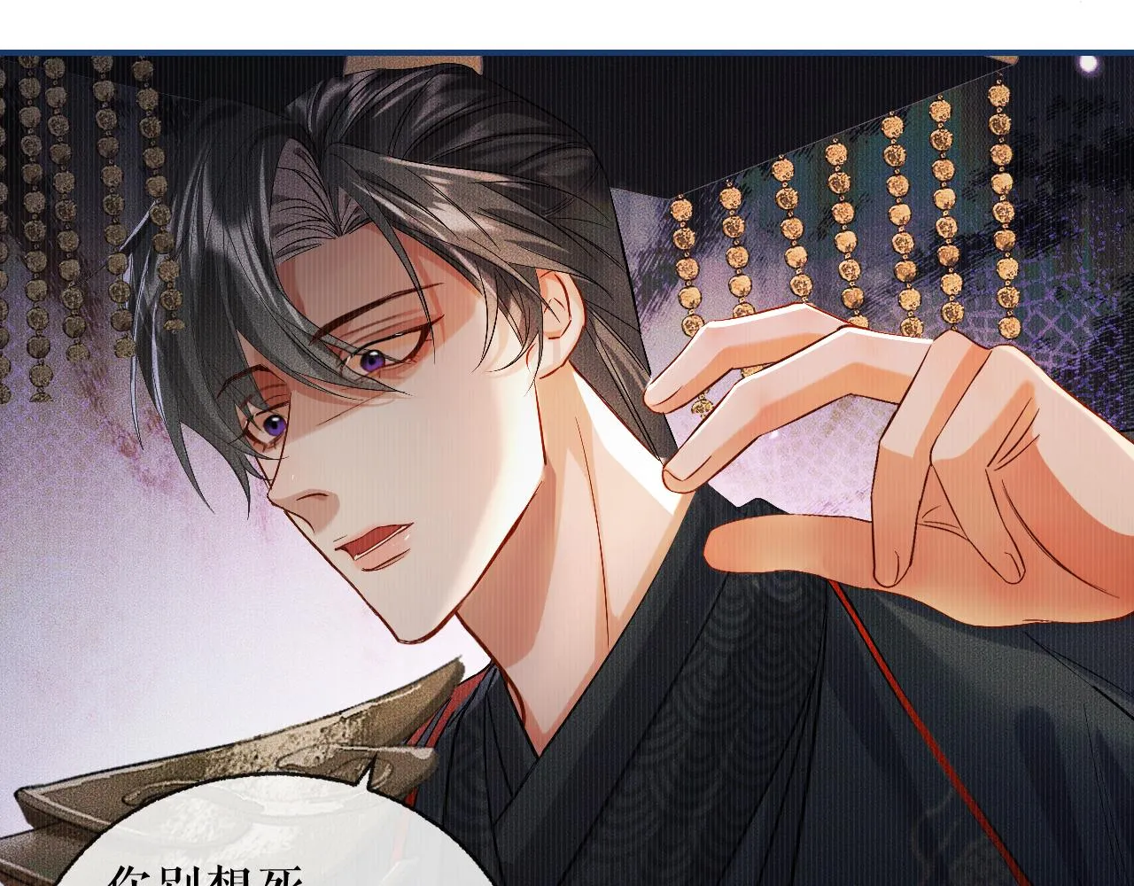 第33话 放心不下师尊 第62页