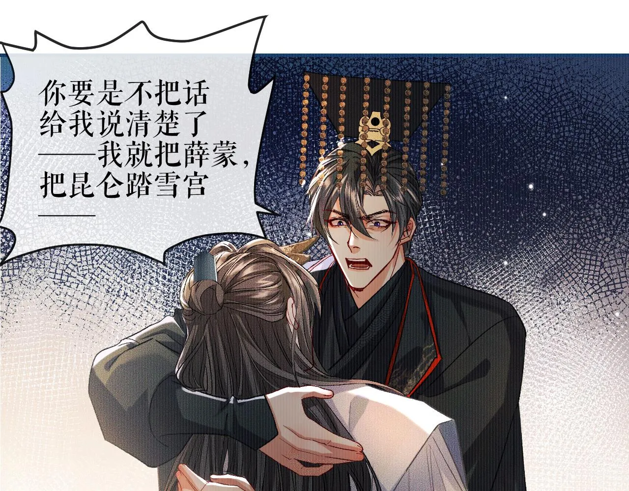 第33话 放心不下师尊 第66页
