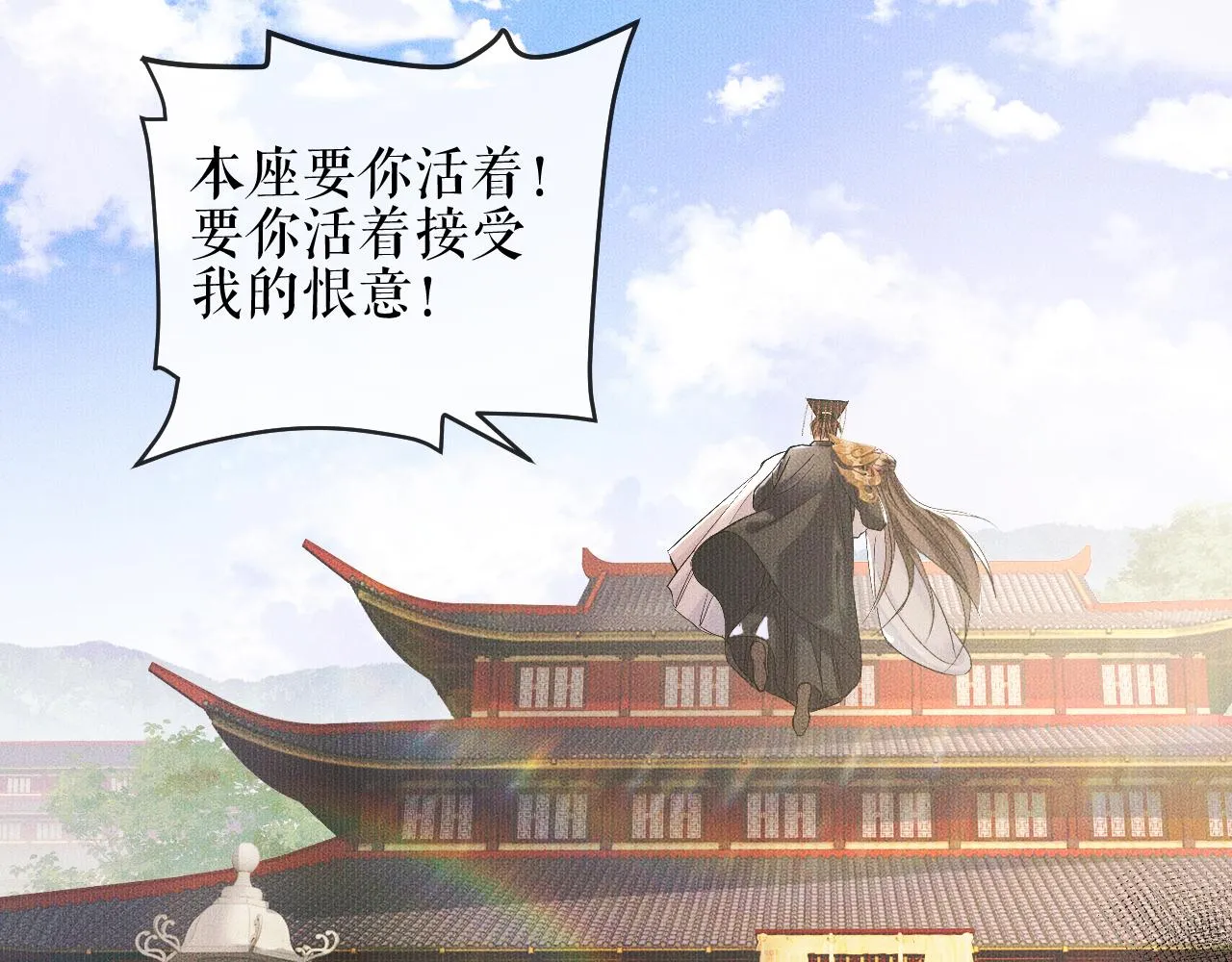 第33话 放心不下师尊 第75页