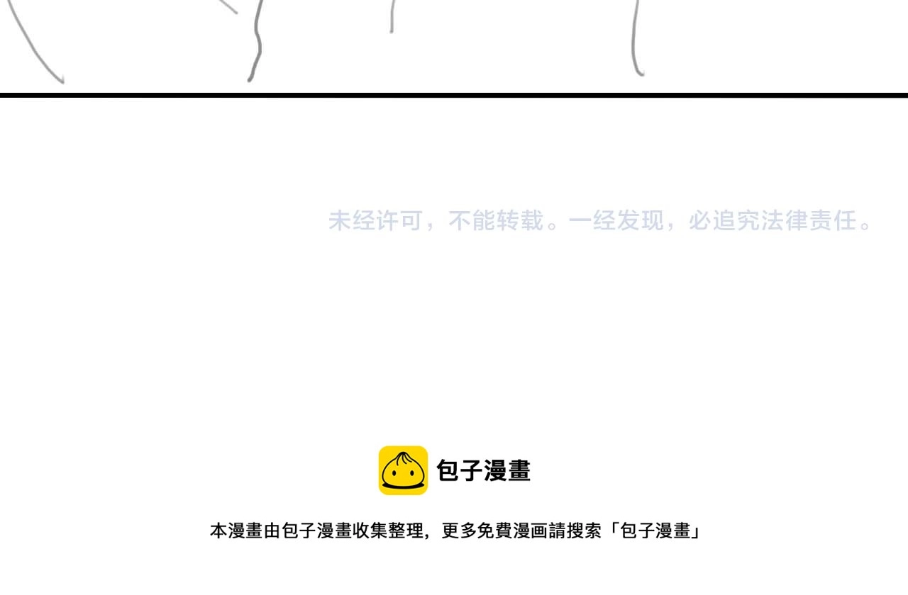 第33话 放心不下师尊 第96页