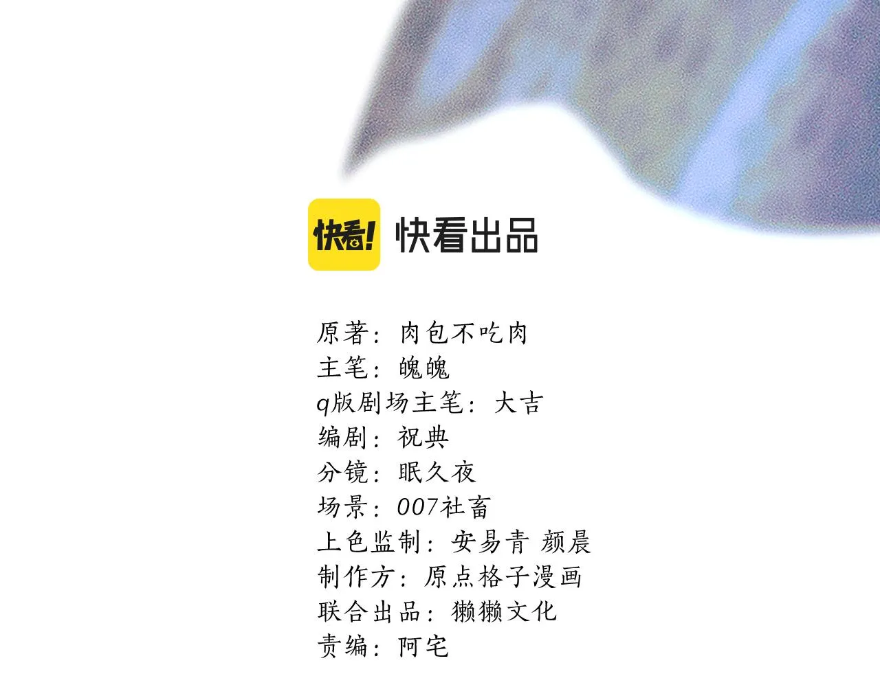 第34话 不曾走远 第3页