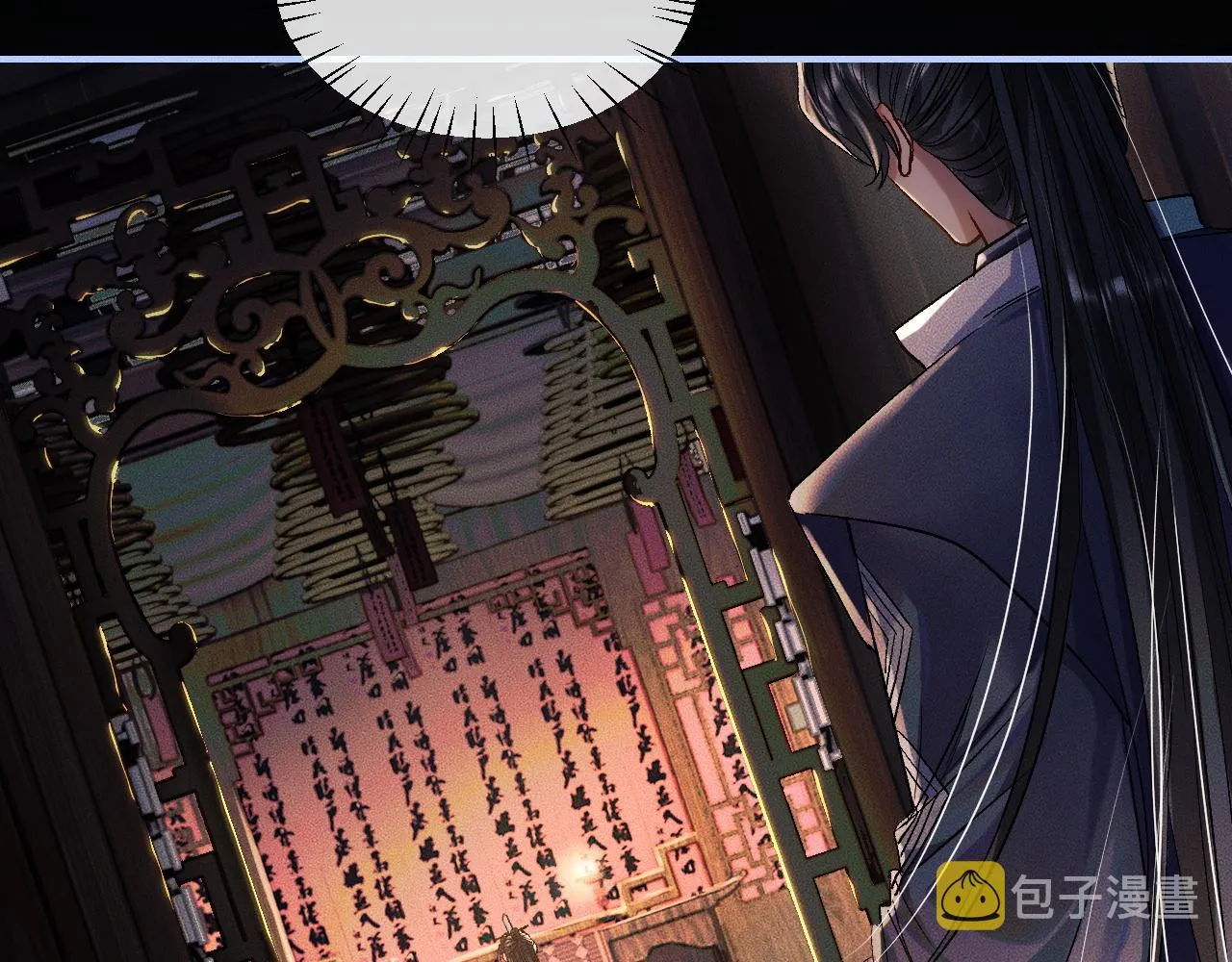第34话 不曾走远 第8页