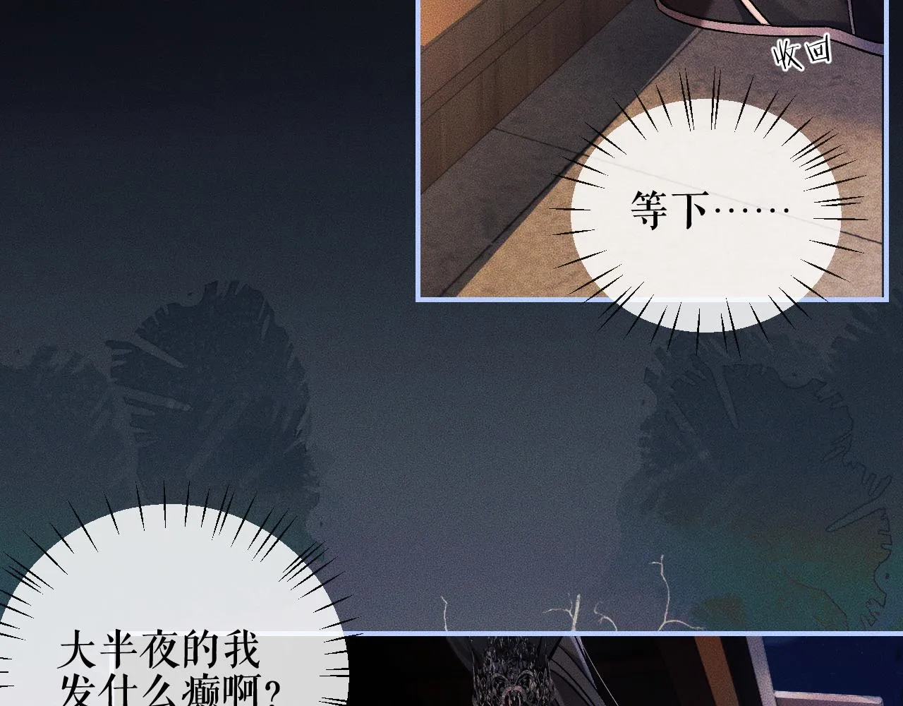 第34话 不曾走远 第12页