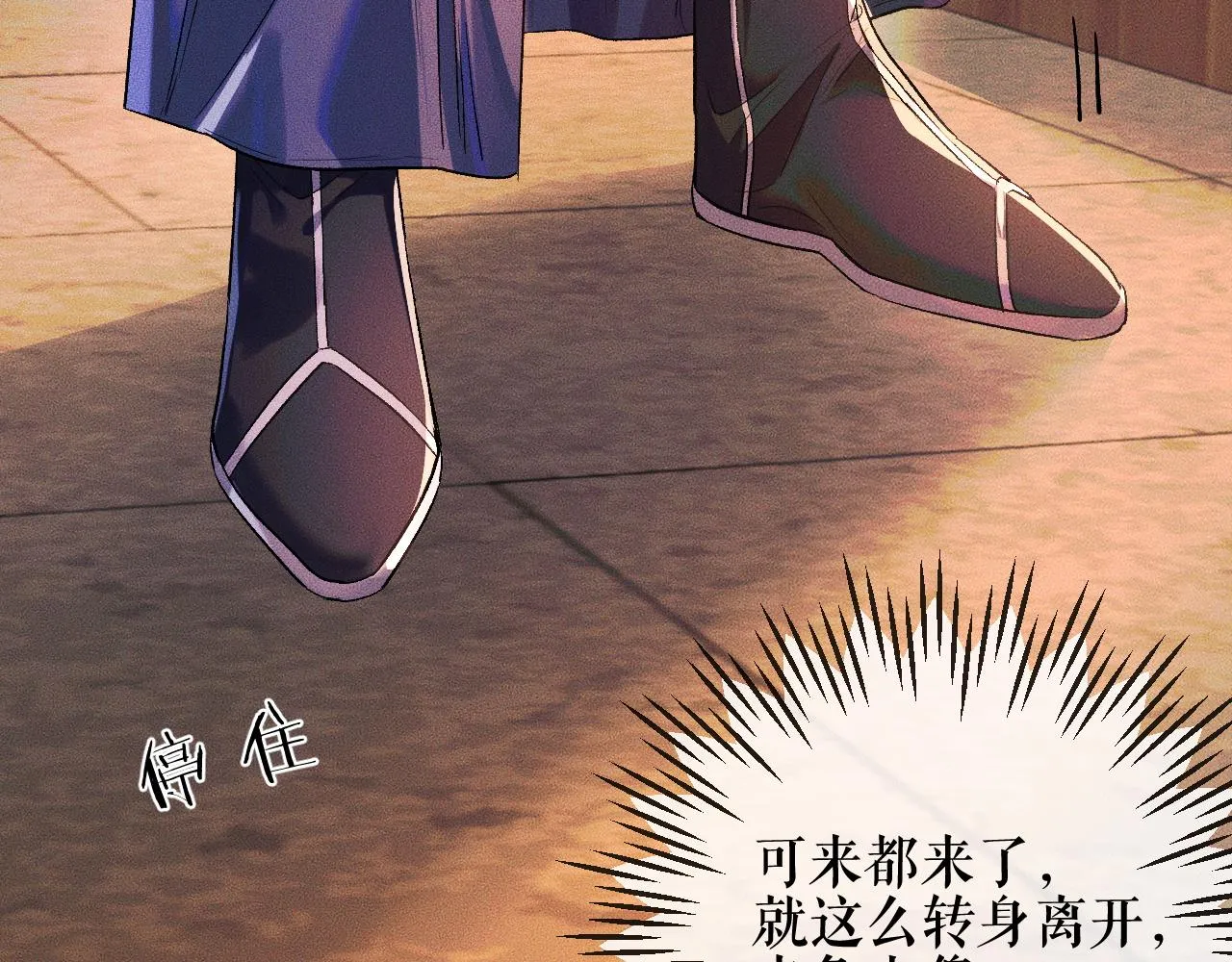 第34话 不曾走远 第17页
