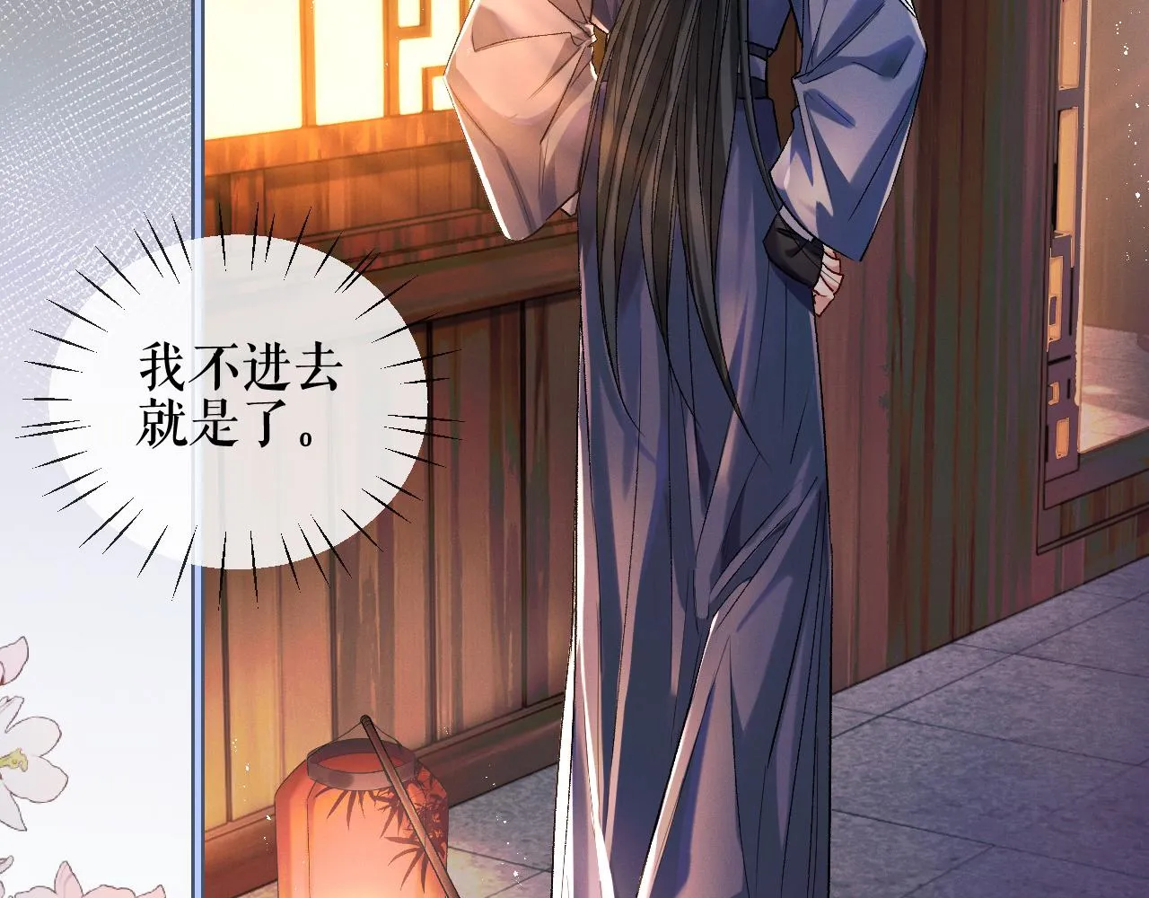 第34话 不曾走远 第21页