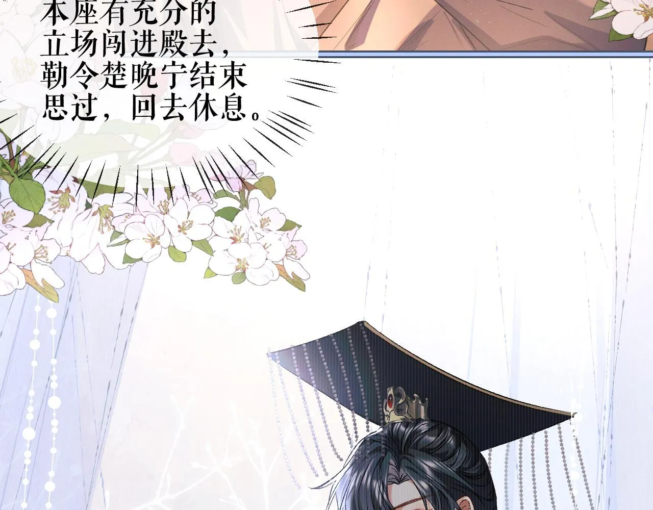 第34话 不曾走远 第24页
