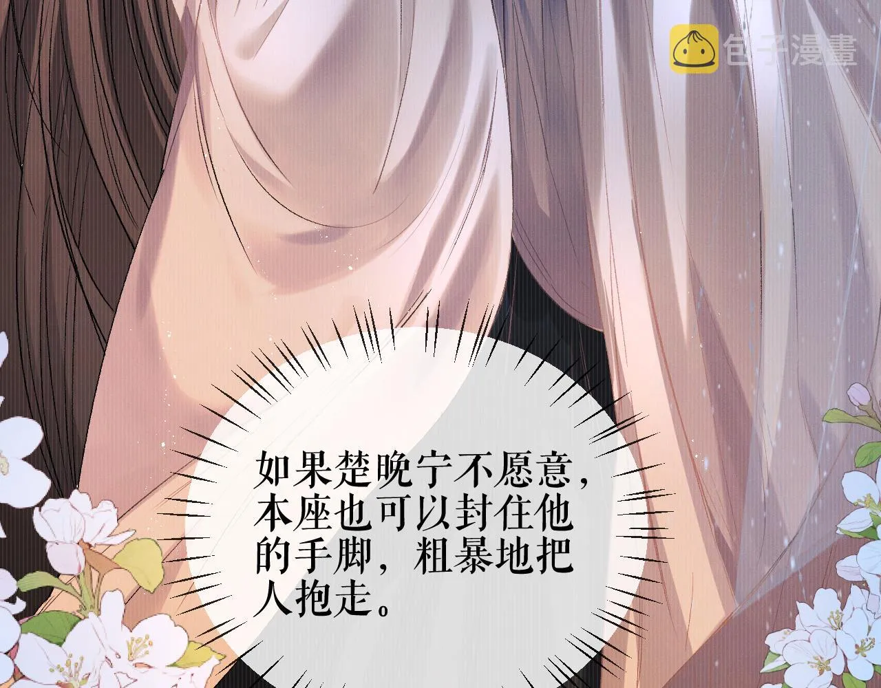 第34话 不曾走远 第26页