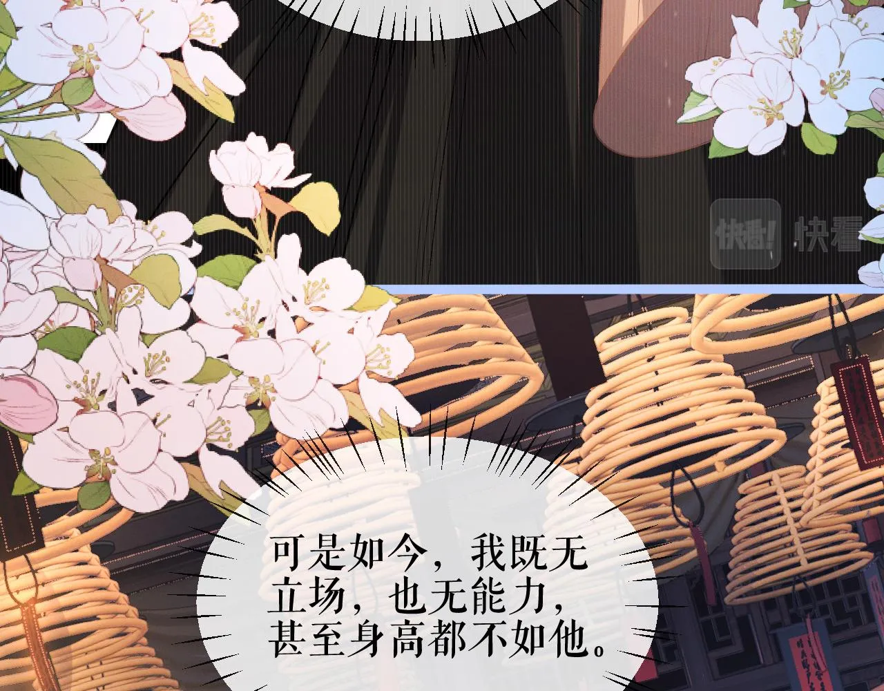 第34话 不曾走远 第27页