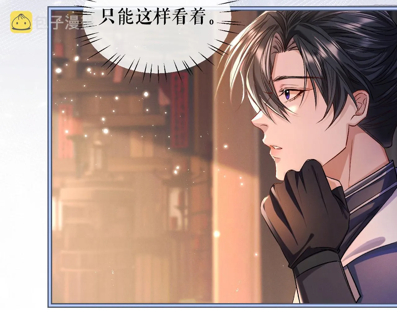 第34话 不曾走远 第30页
