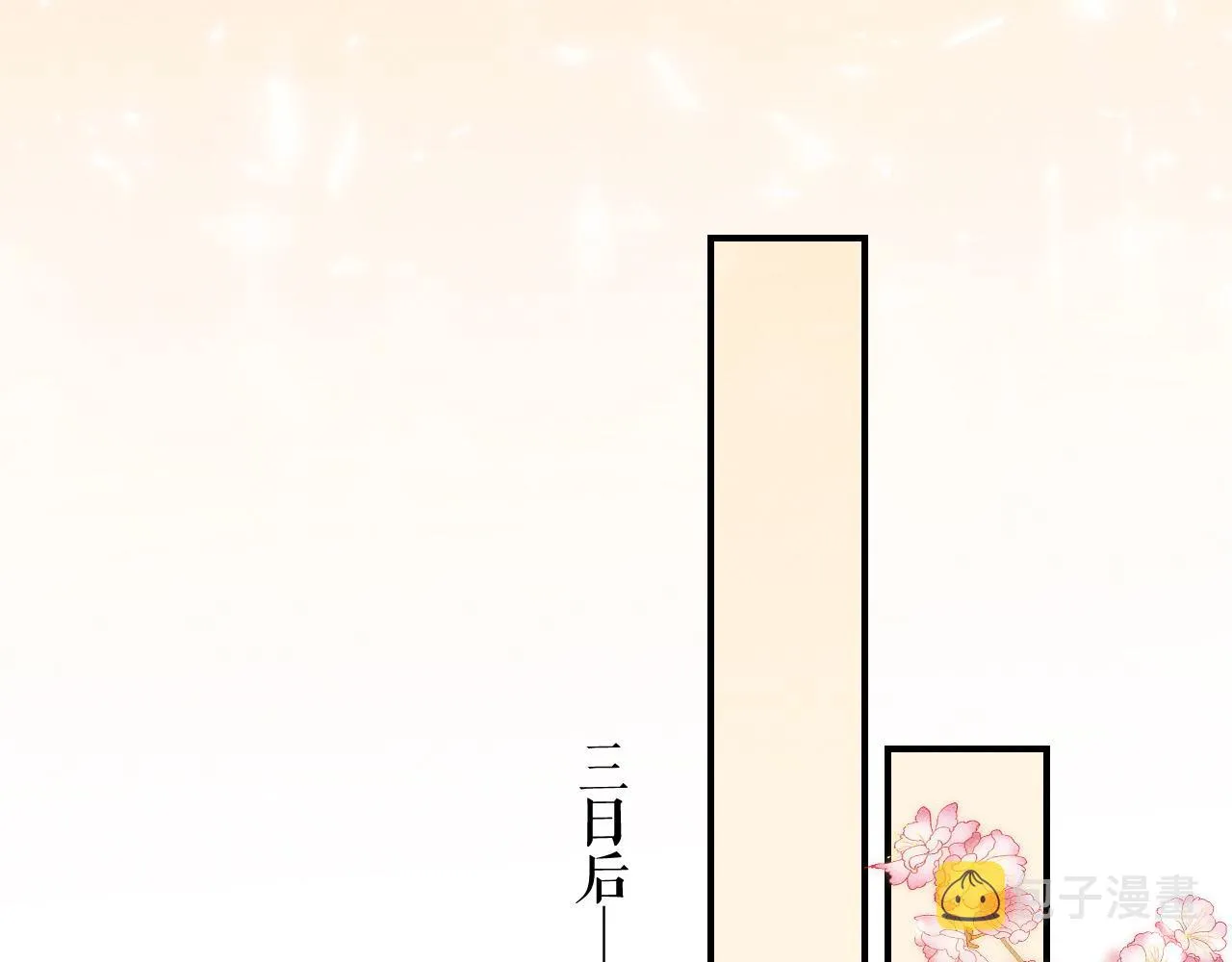 第34话 不曾走远 第37页