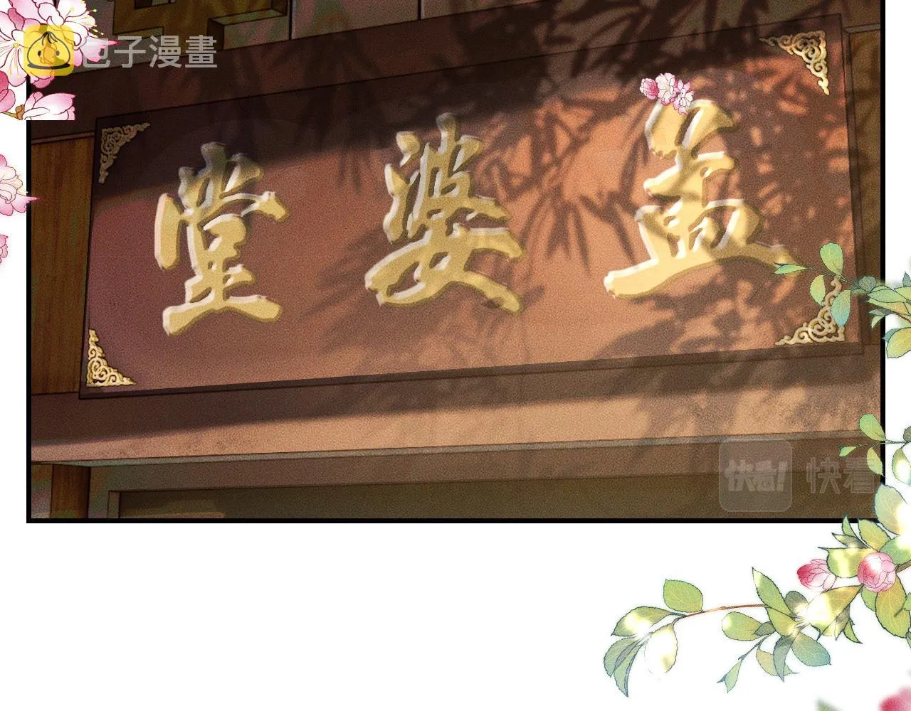 第34话 不曾走远 第39页