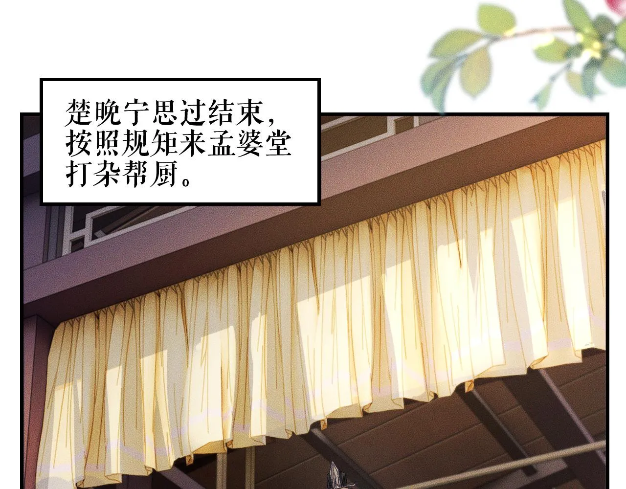 第34话 不曾走远 第40页