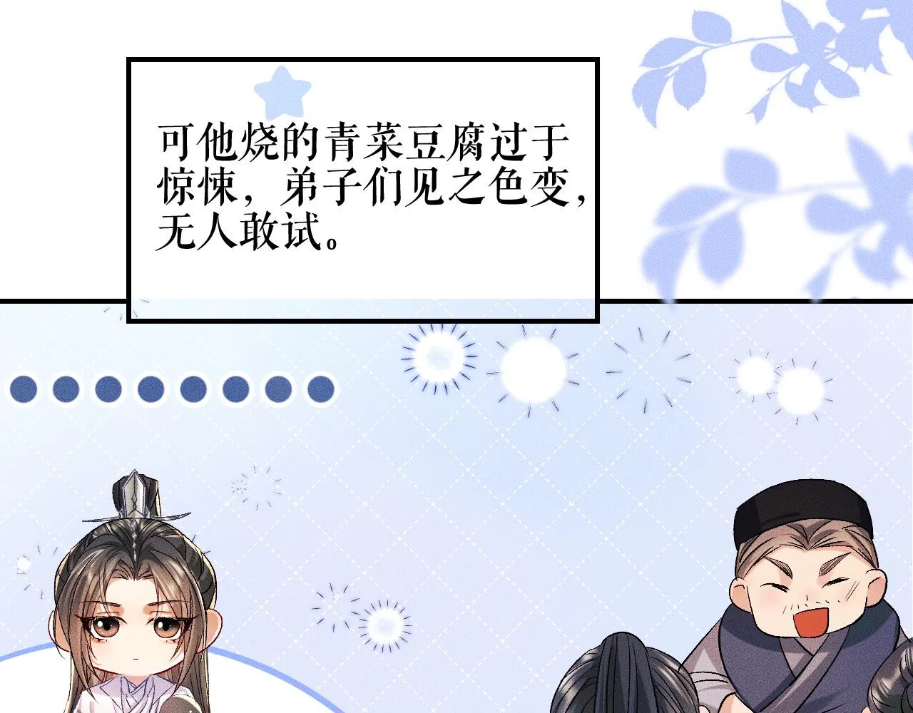 第34话 不曾走远 第44页