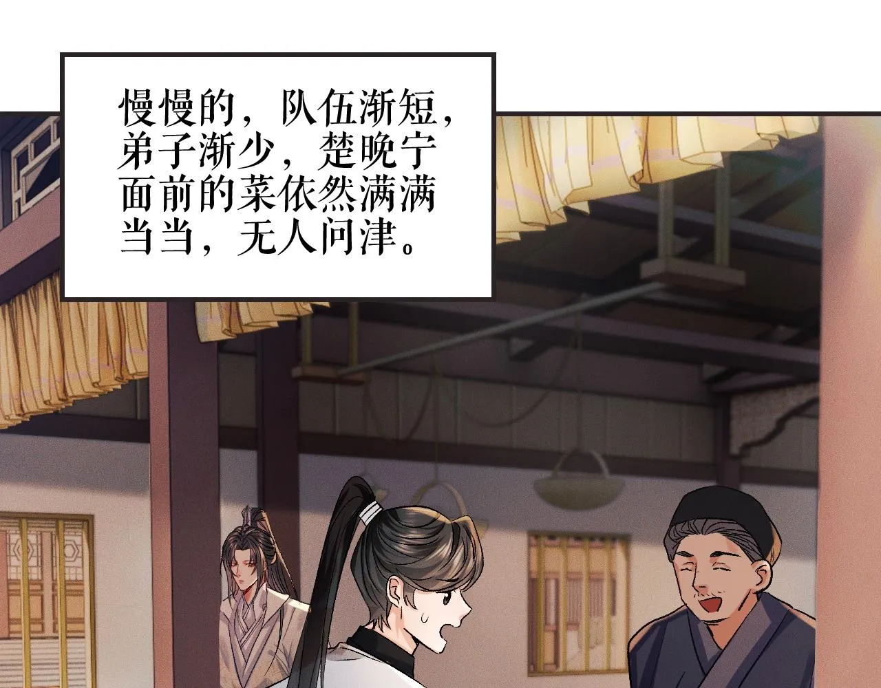 第34话 不曾走远 第47页