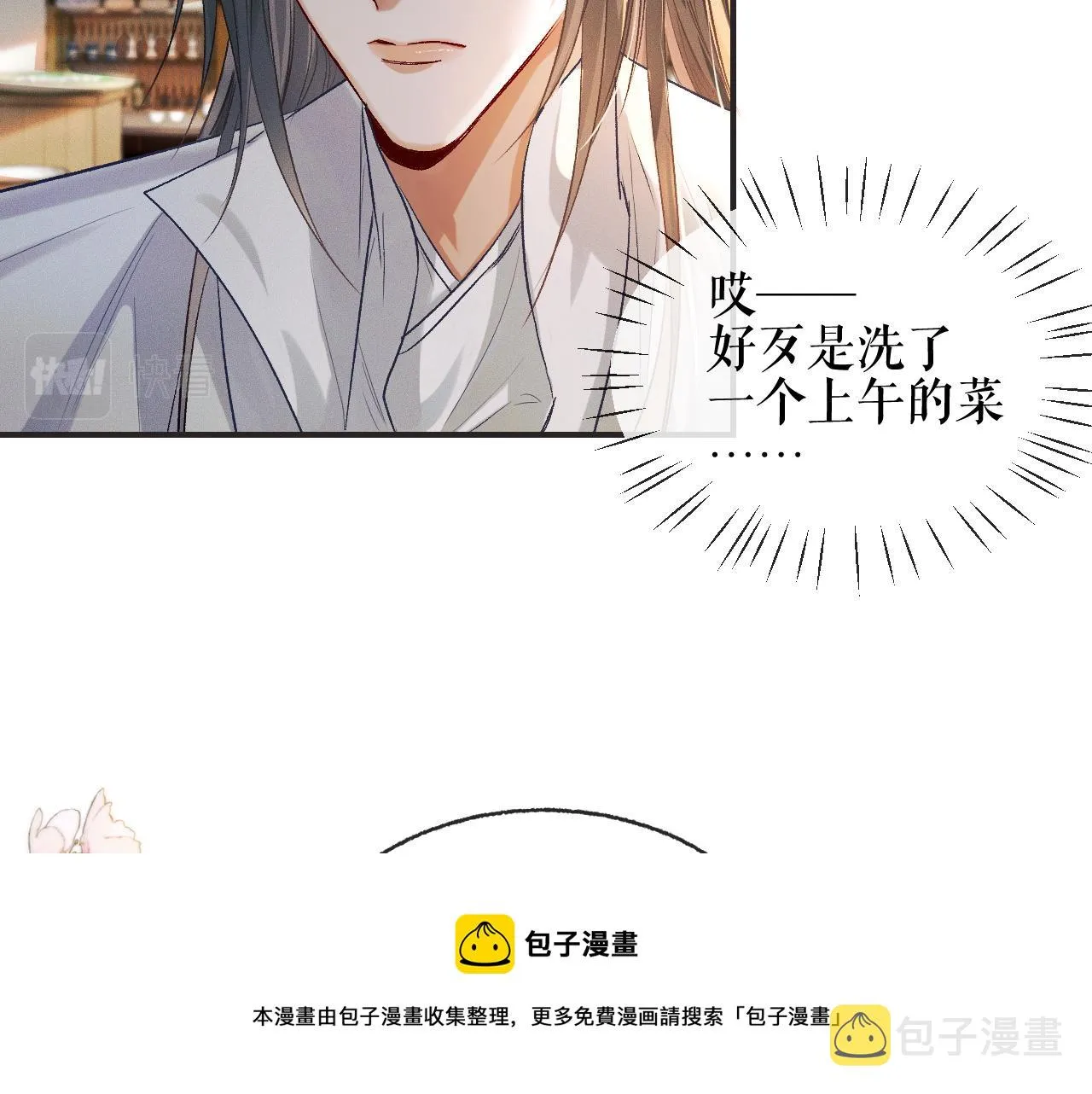 第34话 不曾走远 第50页