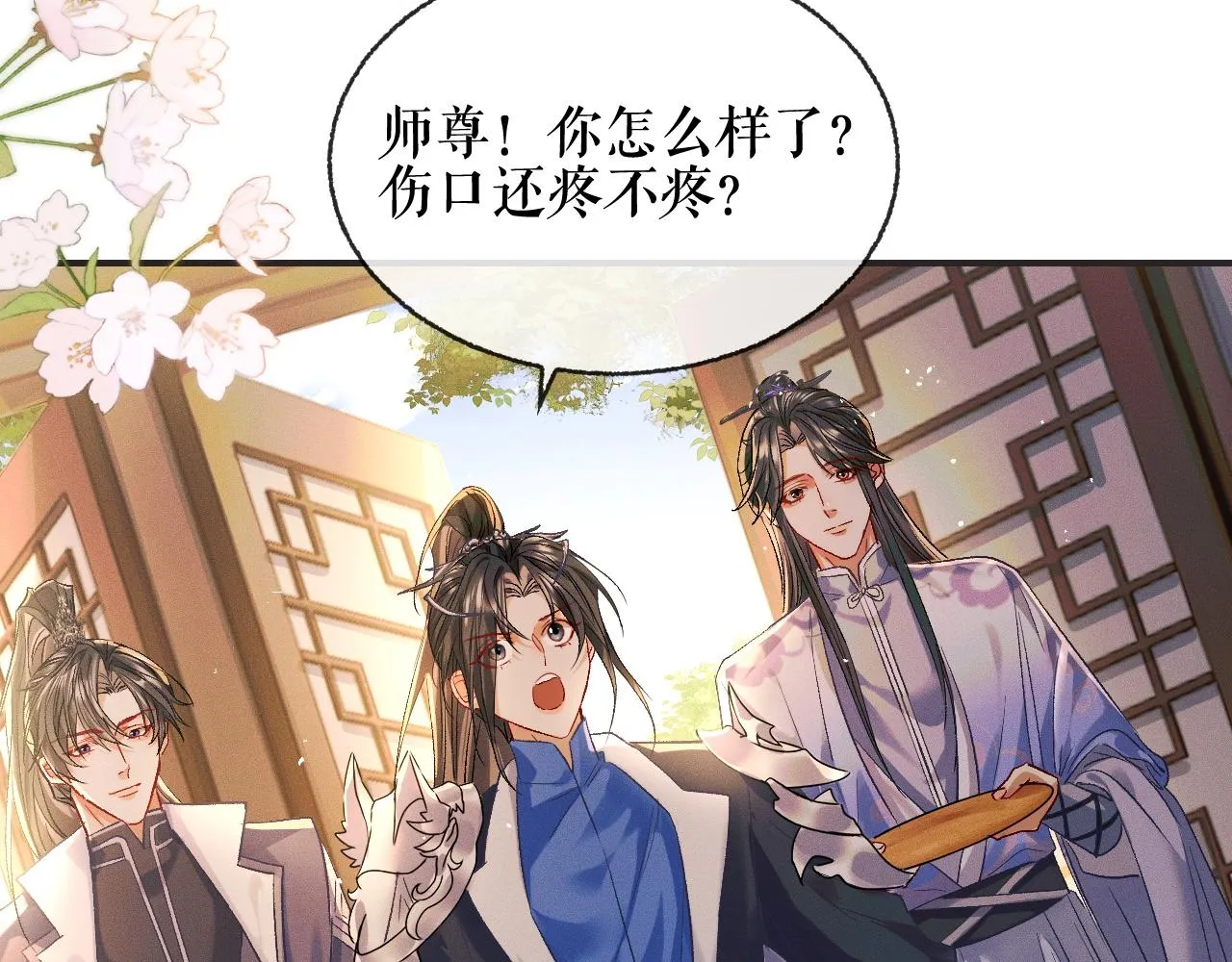 第34话 不曾走远 第51页