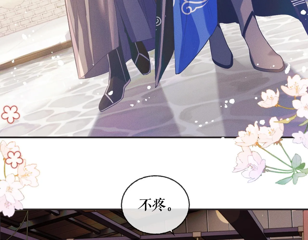 第34话 不曾走远 第53页