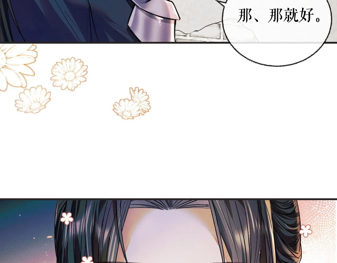 第34话 不曾走远 第55页