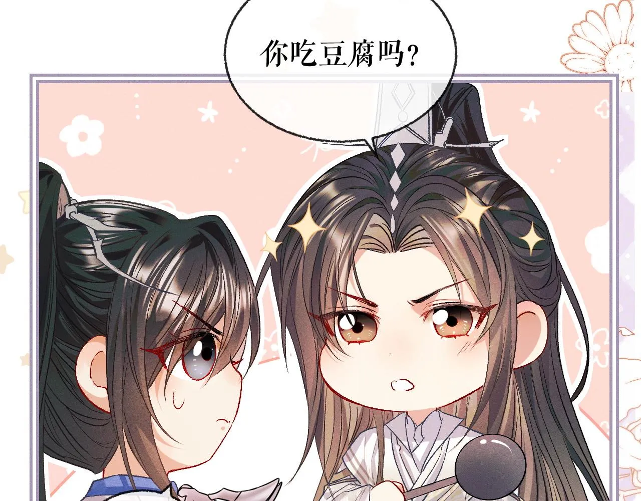 第34话 不曾走远 第57页