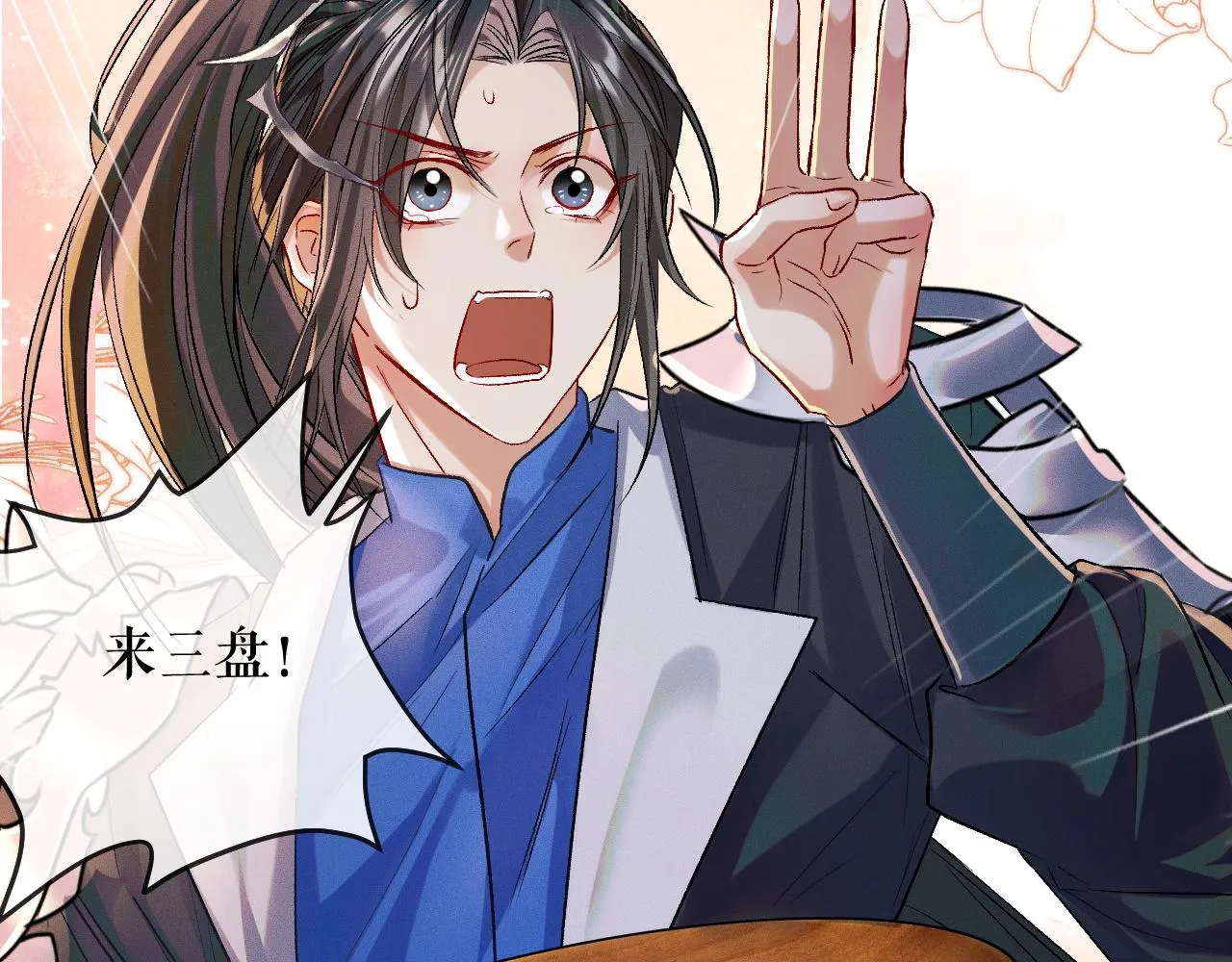 第34话 不曾走远 第59页