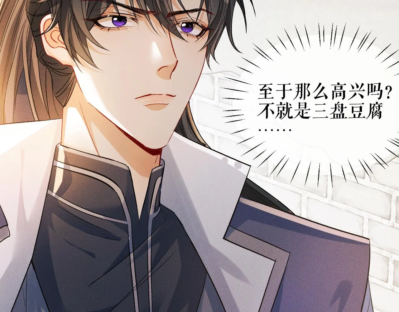 第34话 不曾走远 第66页