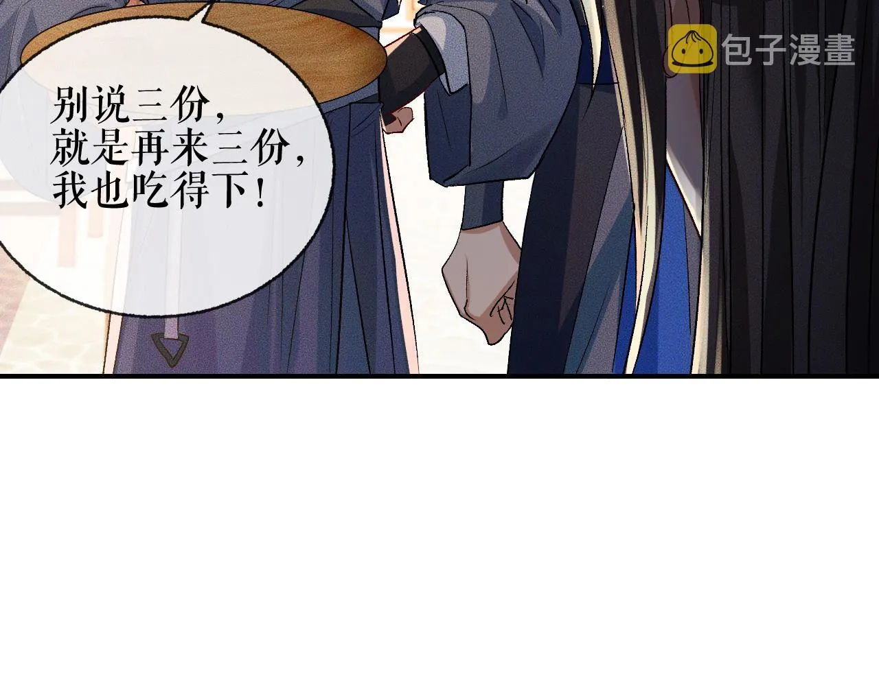 第34话 不曾走远 第71页