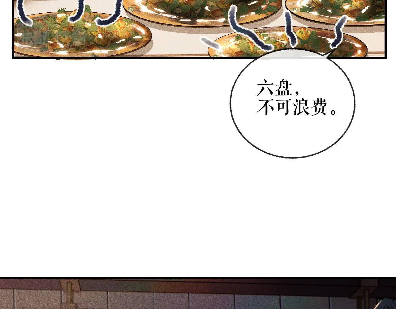 第34话 不曾走远 第73页