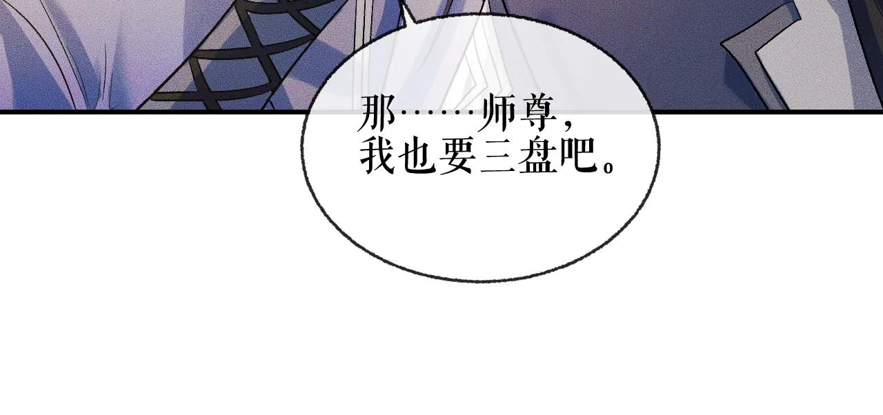 第34话 不曾走远 第75页