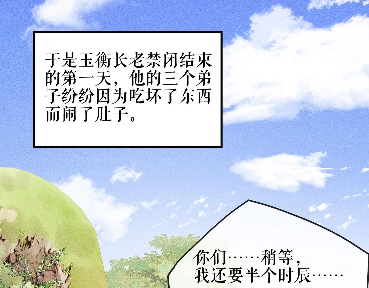 第34话 不曾走远 第76页