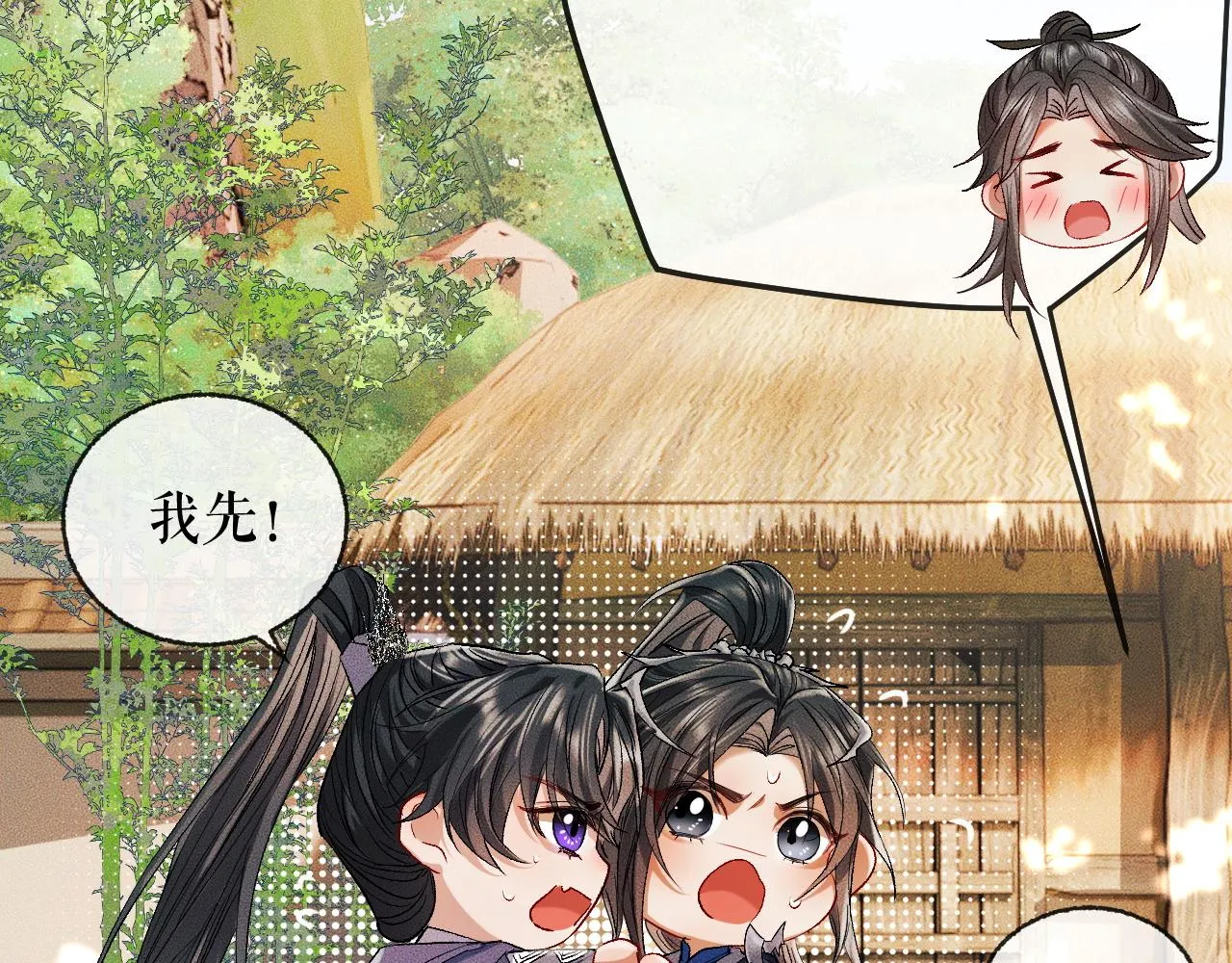 第34话 不曾走远 第77页