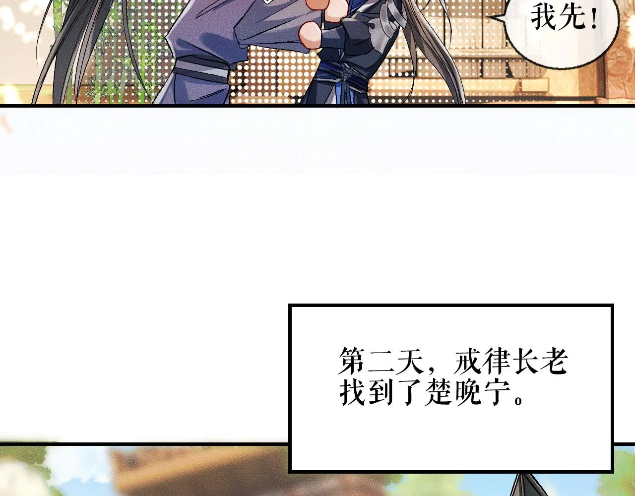 第34话 不曾走远 第78页