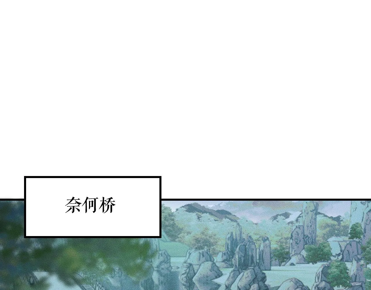 第34话 不曾走远 第81页