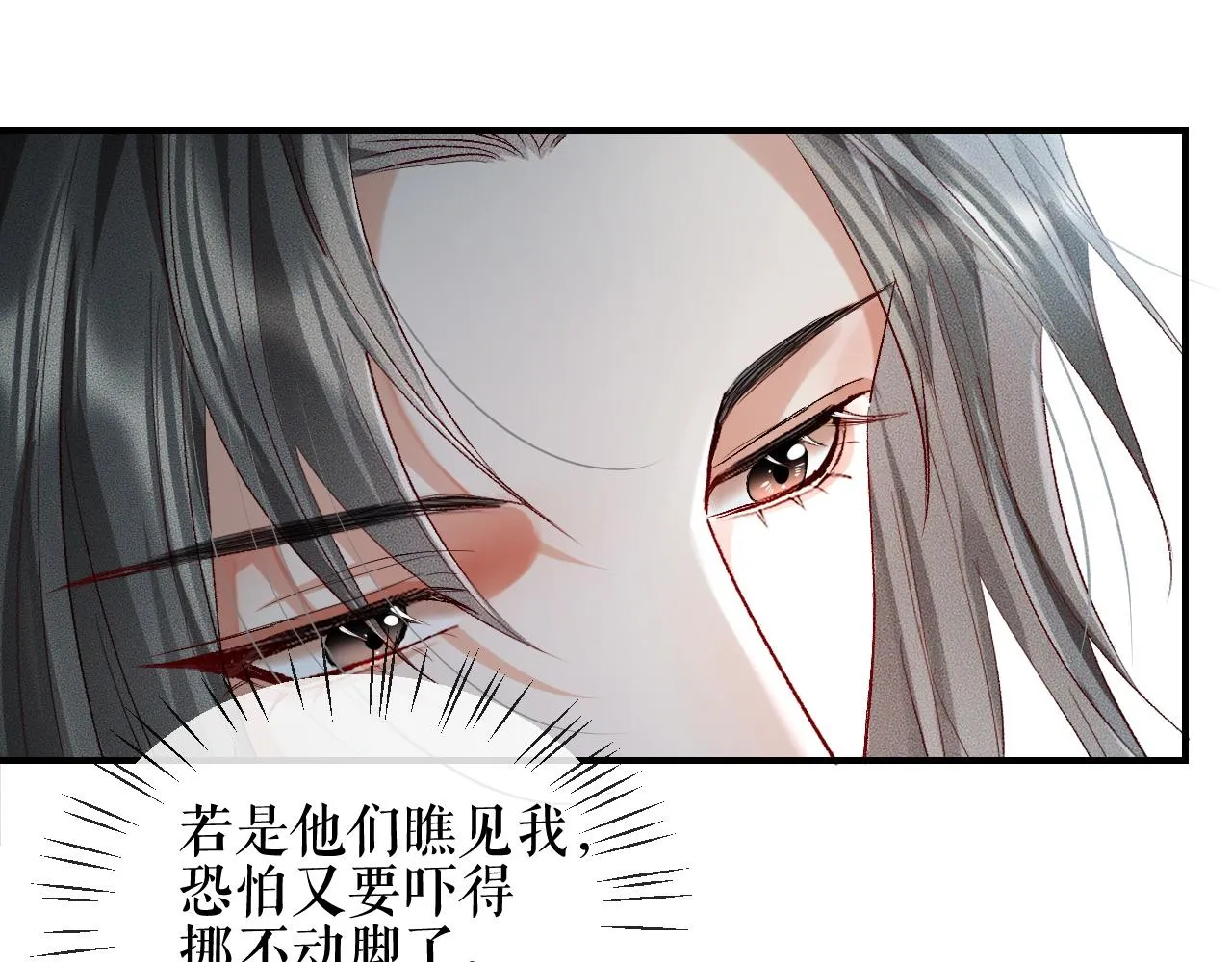 第34话 不曾走远 第91页