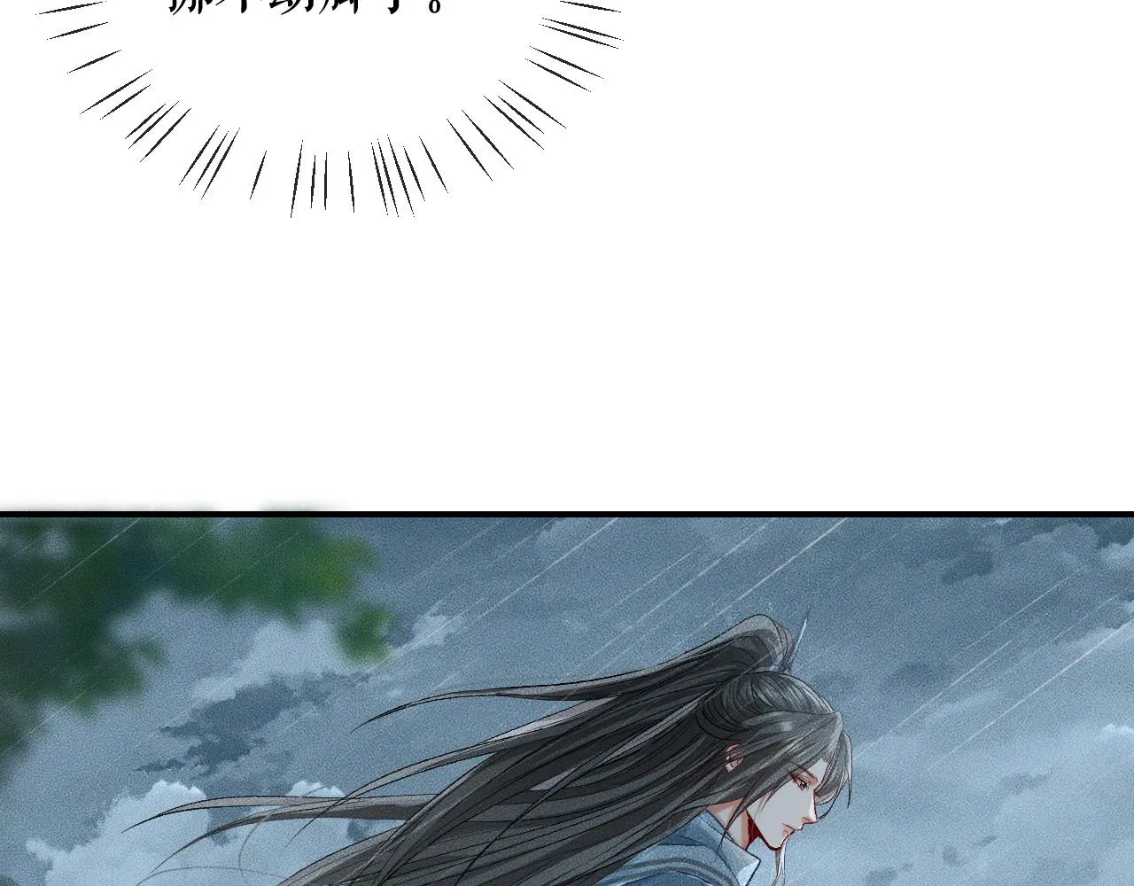 第34话 不曾走远 第92页