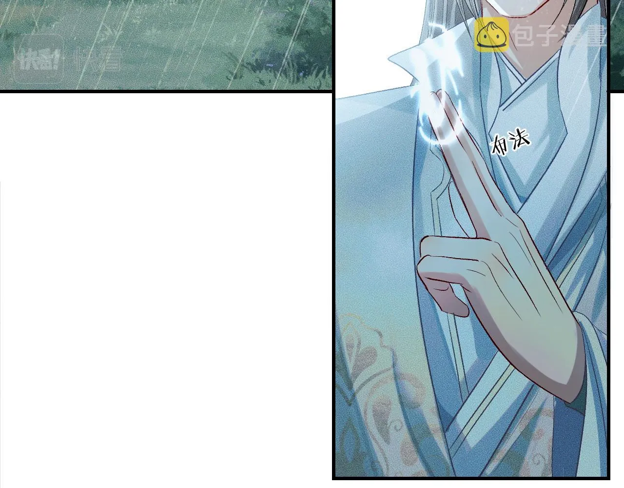 第34话 不曾走远 第96页