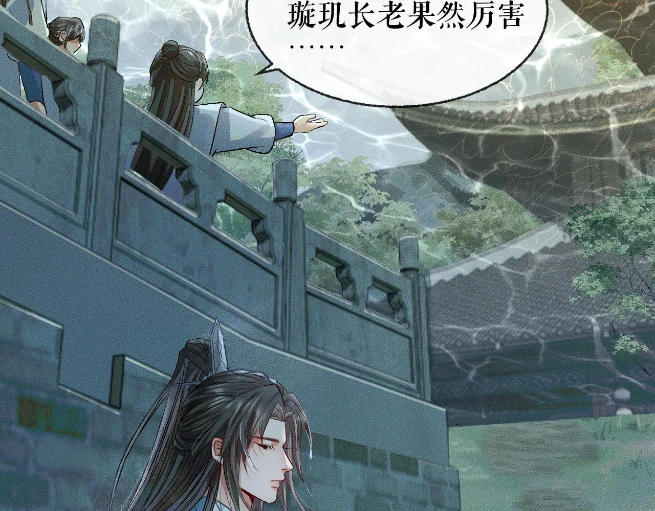 第34话 不曾走远 第101页