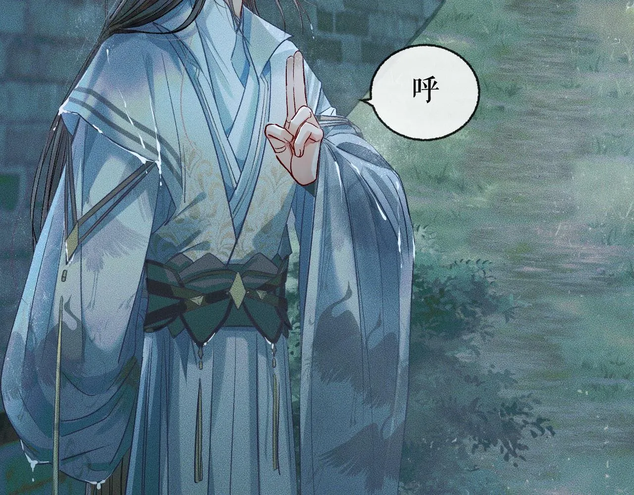 第34话 不曾走远 第102页