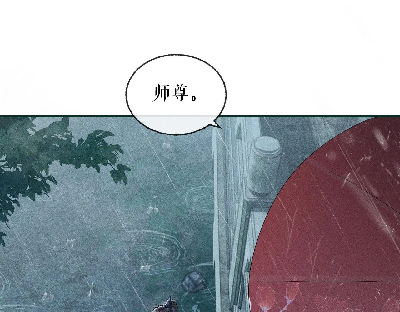 第34话 不曾走远 第105页