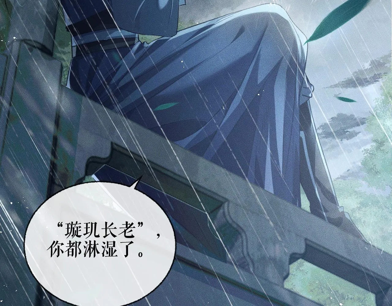 第34话 不曾走远 第108页