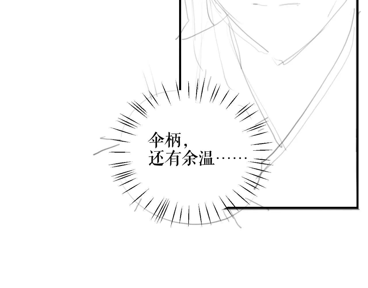 第34话 不曾走远 第120页